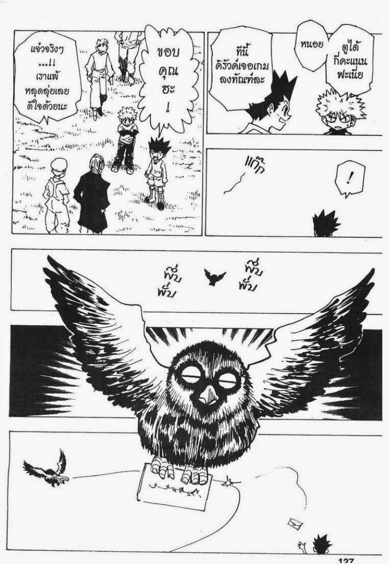 เธญเนเธฒเธ Hunter x Hunter