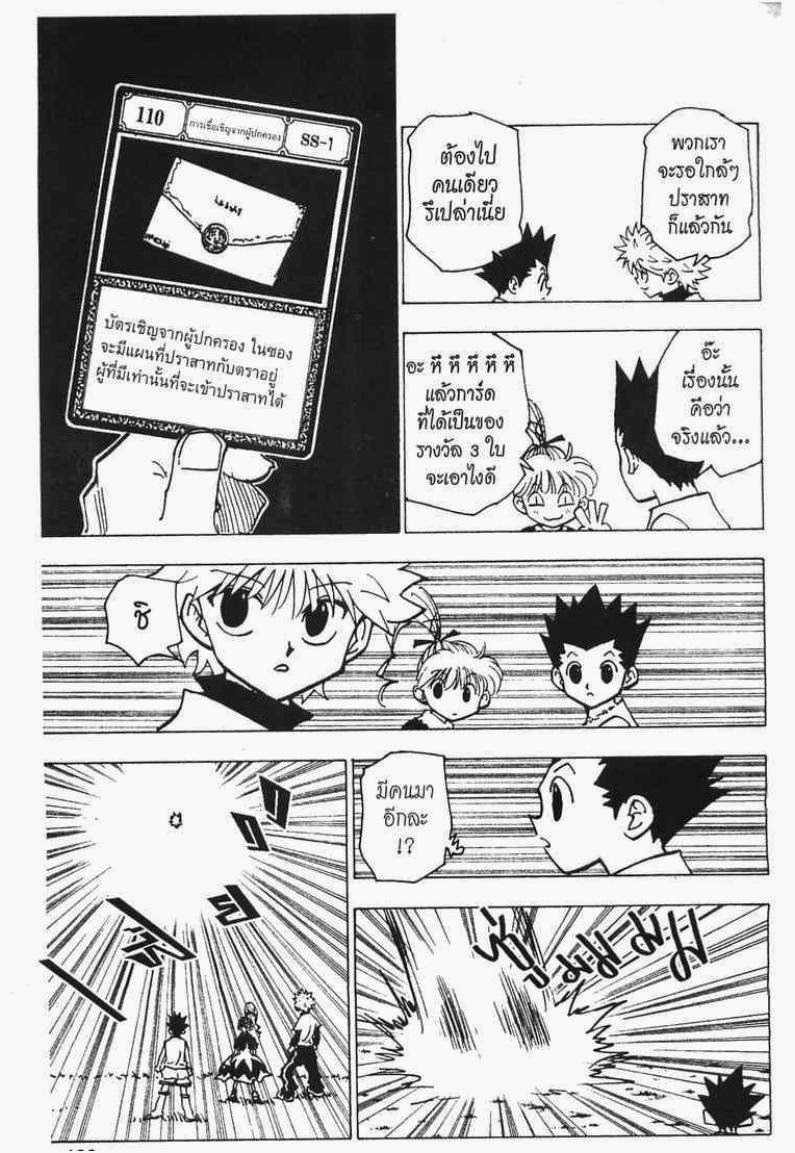 เธญเนเธฒเธ Hunter x Hunter