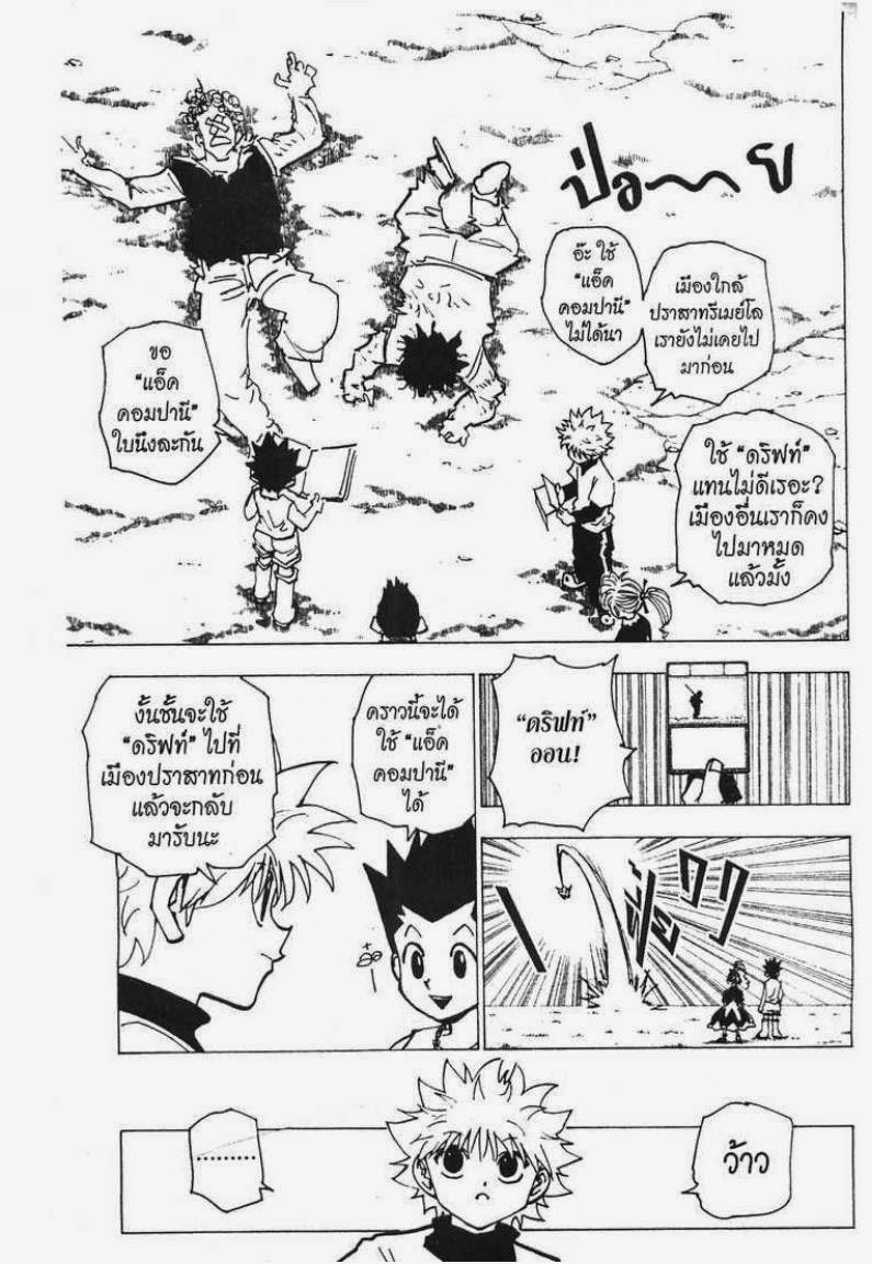 เธญเนเธฒเธ Hunter x Hunter