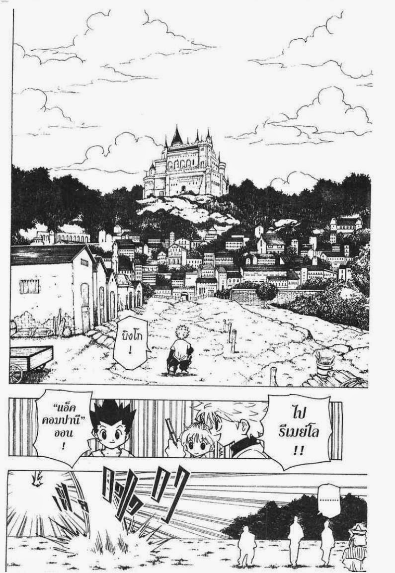เธญเนเธฒเธ Hunter x Hunter