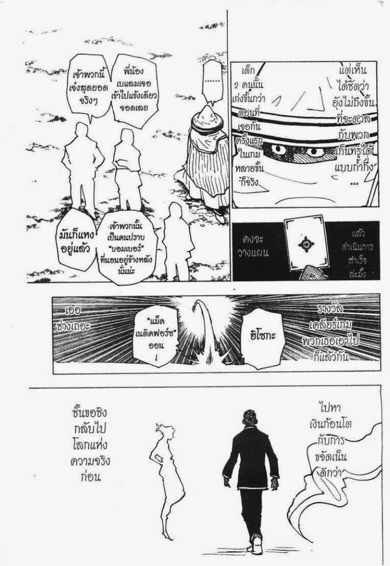 เธญเนเธฒเธ Hunter x Hunter