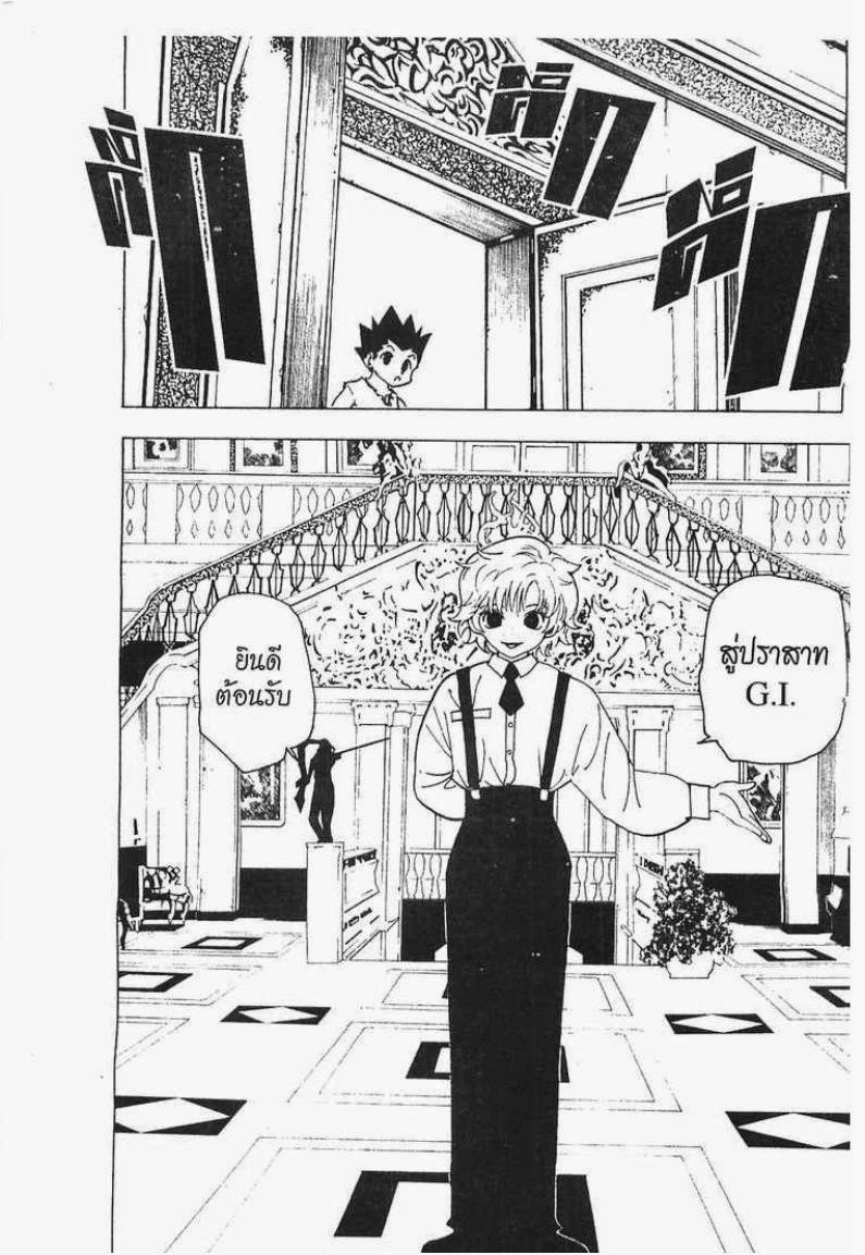 เธญเนเธฒเธ Hunter x Hunter