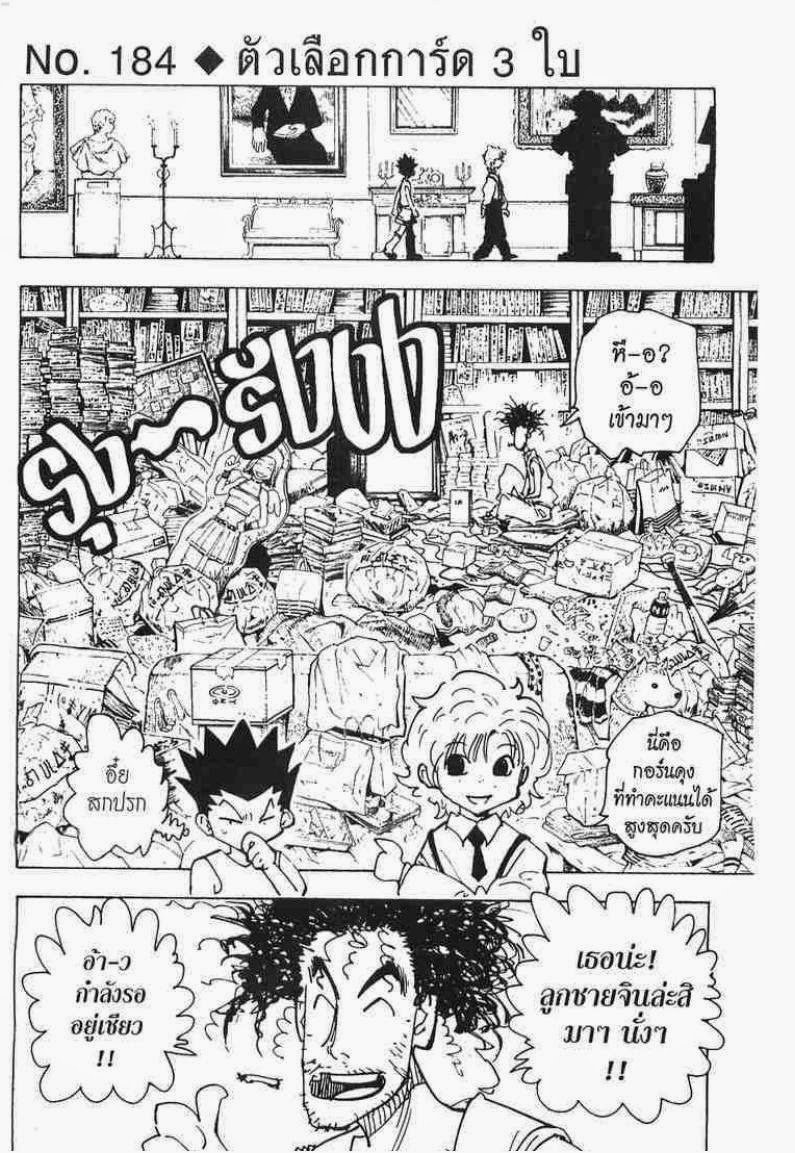 เธญเนเธฒเธ Hunter x Hunter