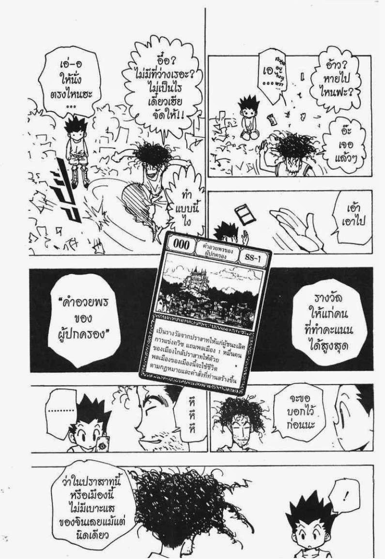 เธญเนเธฒเธ Hunter x Hunter