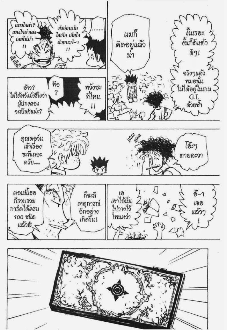 เธญเนเธฒเธ Hunter x Hunter