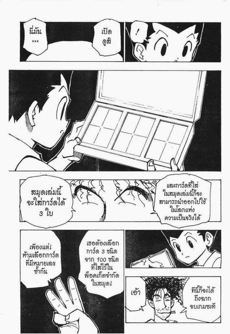 เธญเนเธฒเธ Hunter x Hunter
