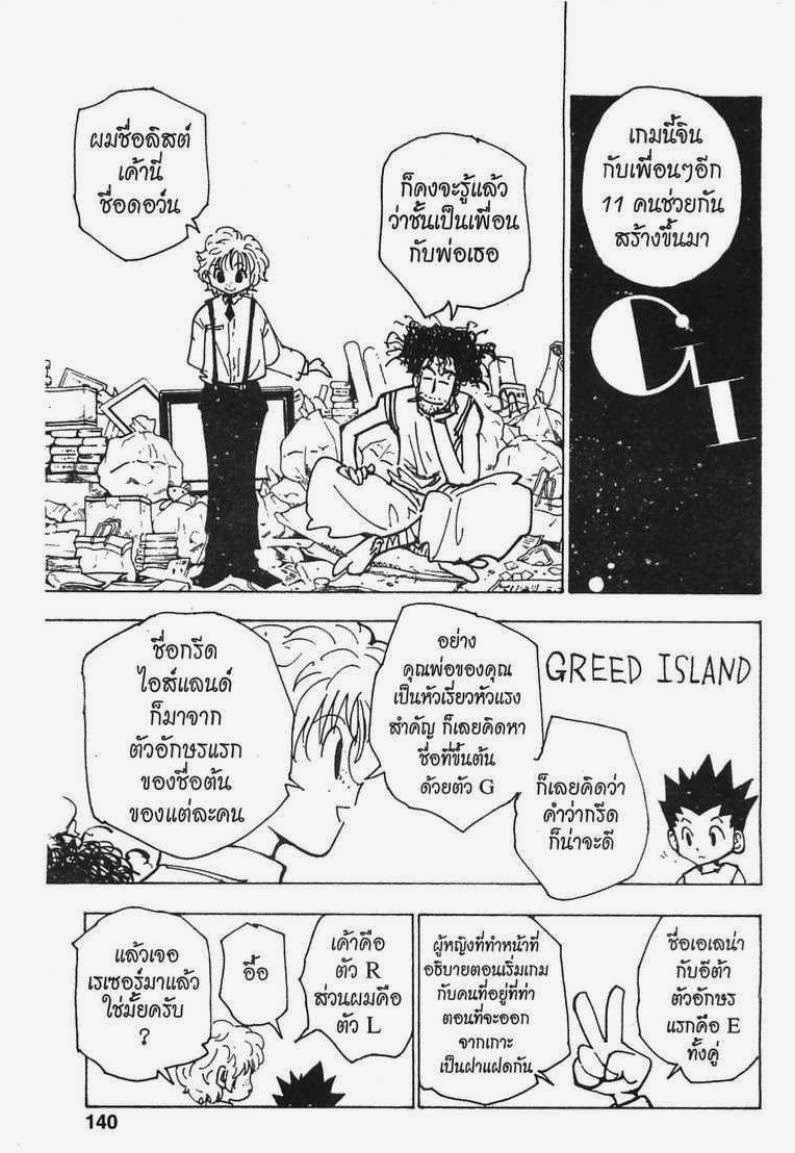 เธญเนเธฒเธ Hunter x Hunter