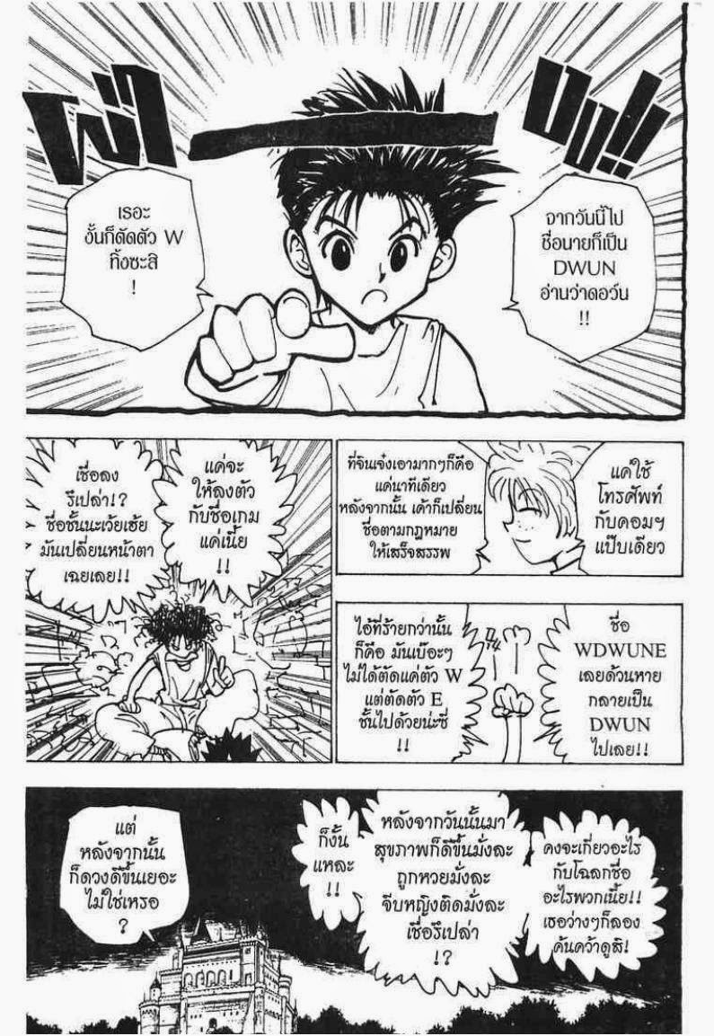 เธญเนเธฒเธ Hunter x Hunter