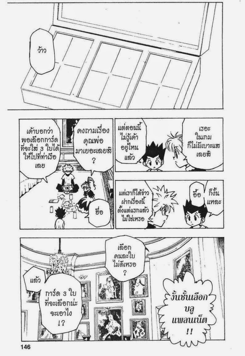 เธญเนเธฒเธ Hunter x Hunter