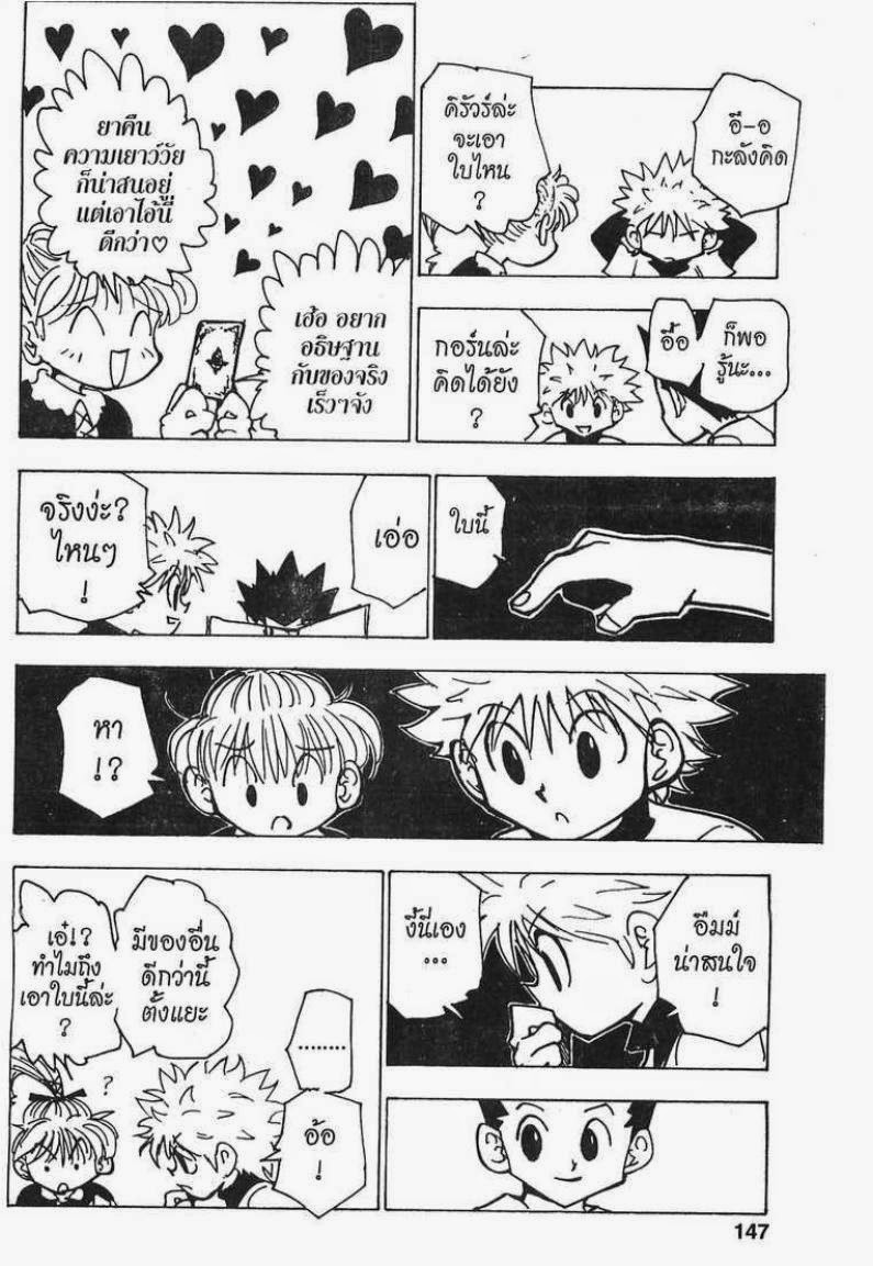 เธญเนเธฒเธ Hunter x Hunter