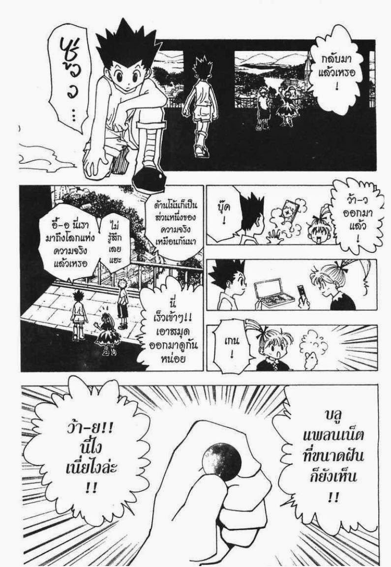 เธญเนเธฒเธ Hunter x Hunter
