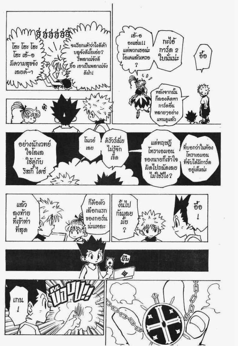 เธญเนเธฒเธ Hunter x Hunter