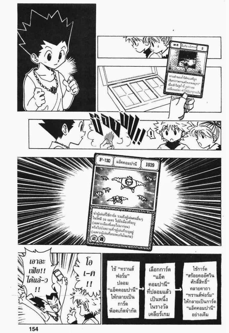 เธญเนเธฒเธ Hunter x Hunter