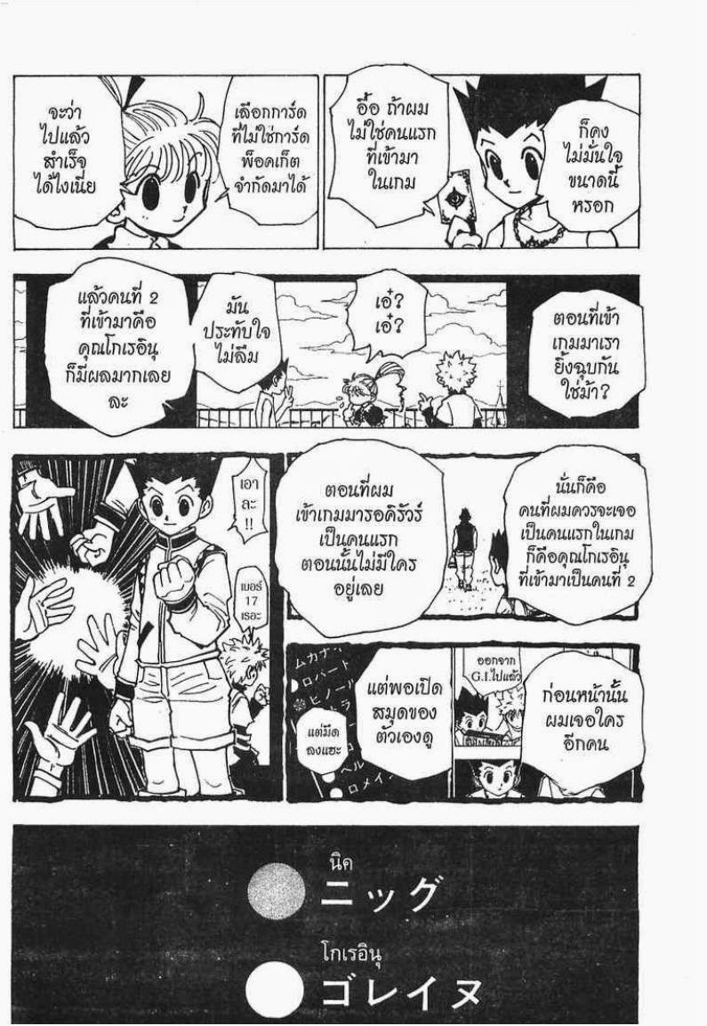 เธญเนเธฒเธ Hunter x Hunter