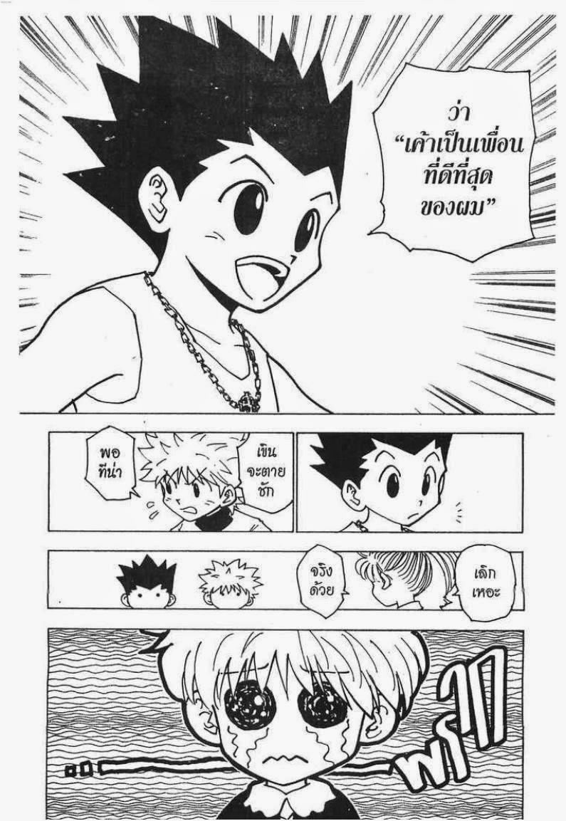 เธญเนเธฒเธ Hunter x Hunter