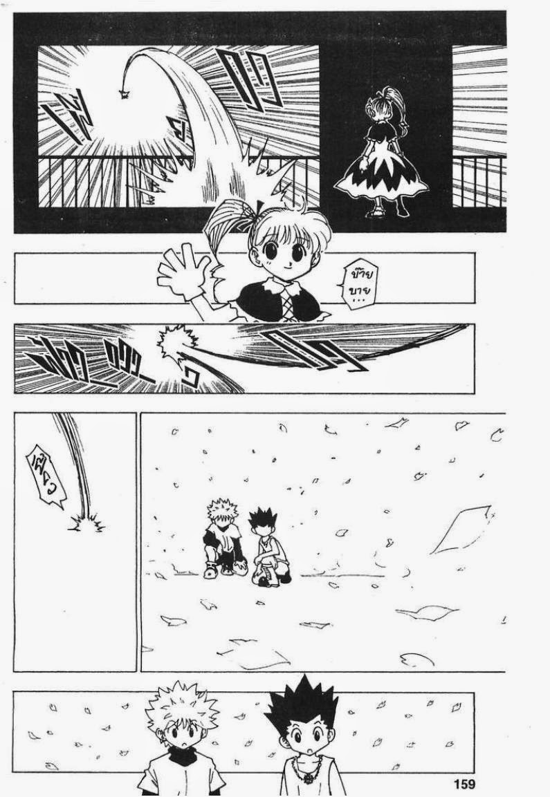 เธญเนเธฒเธ Hunter x Hunter