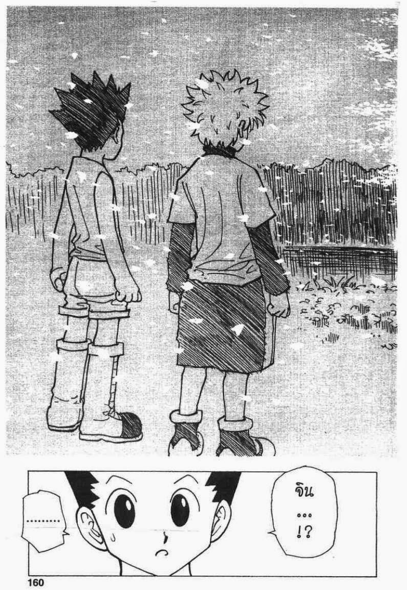 เธญเนเธฒเธ Hunter x Hunter