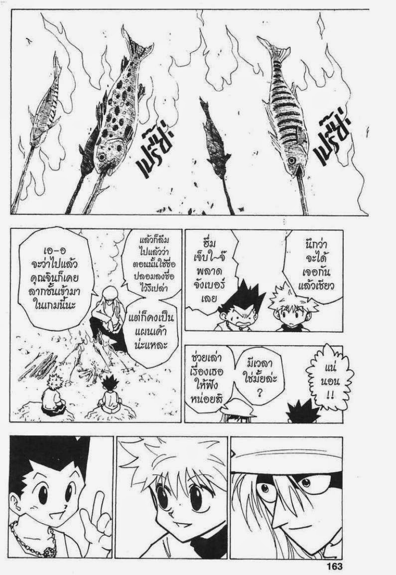เธญเนเธฒเธ Hunter x Hunter