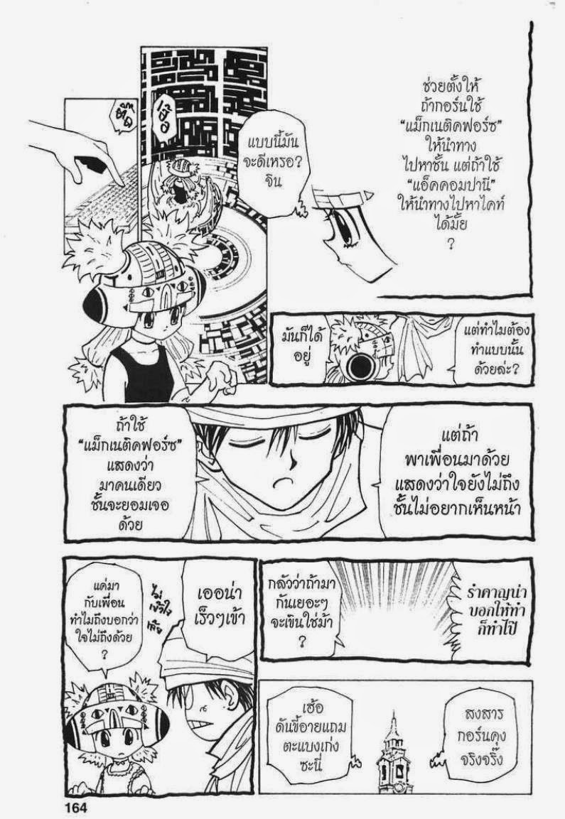 เธญเนเธฒเธ Hunter x Hunter