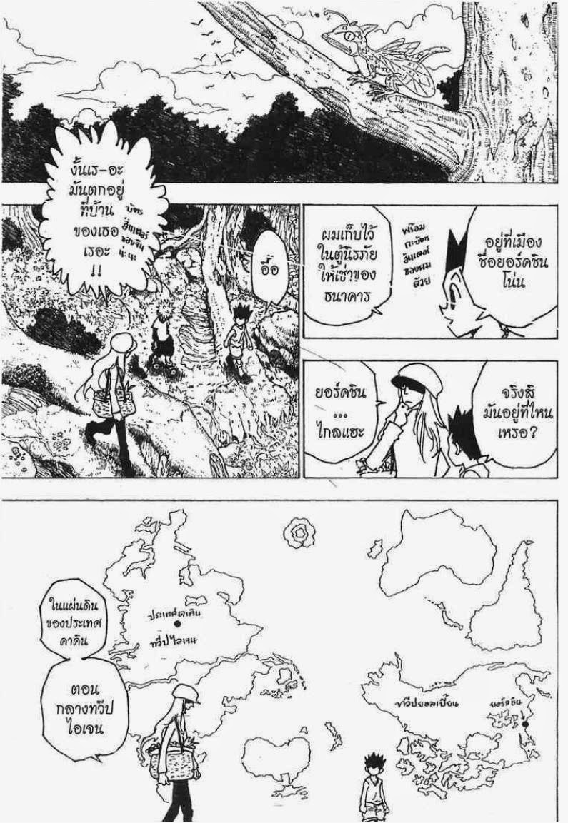 อ่าน Hunter x Hunter