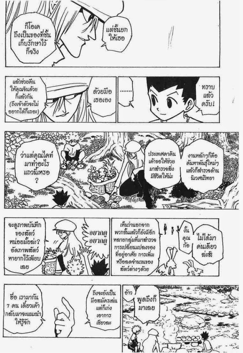 อ่าน Hunter x Hunter