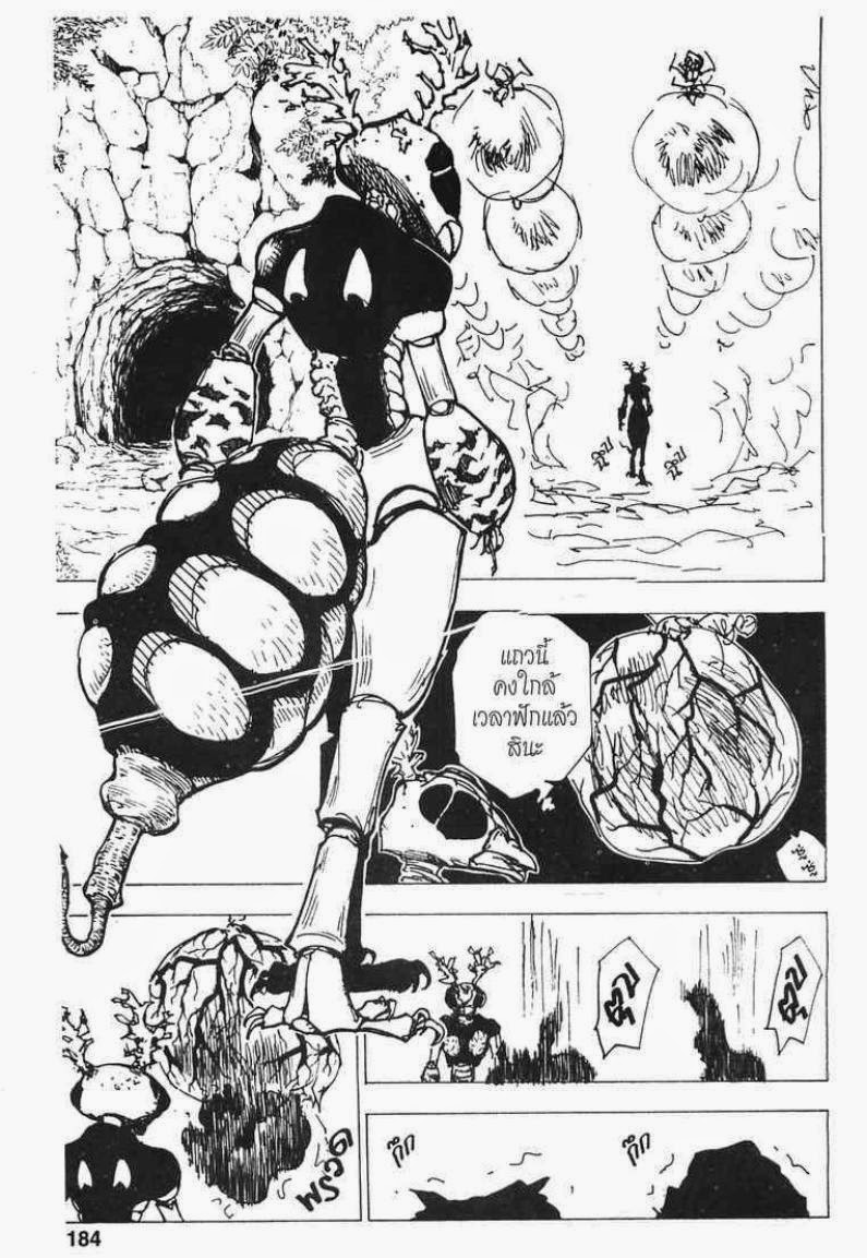 เธญเนเธฒเธ Hunter x Hunter
