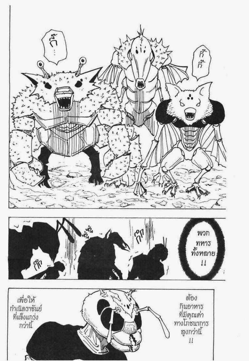 เธญเนเธฒเธ Hunter x Hunter