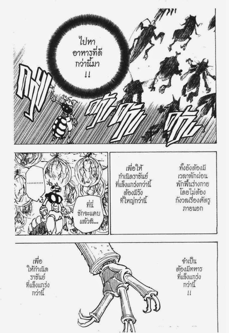 เธญเนเธฒเธ Hunter x Hunter