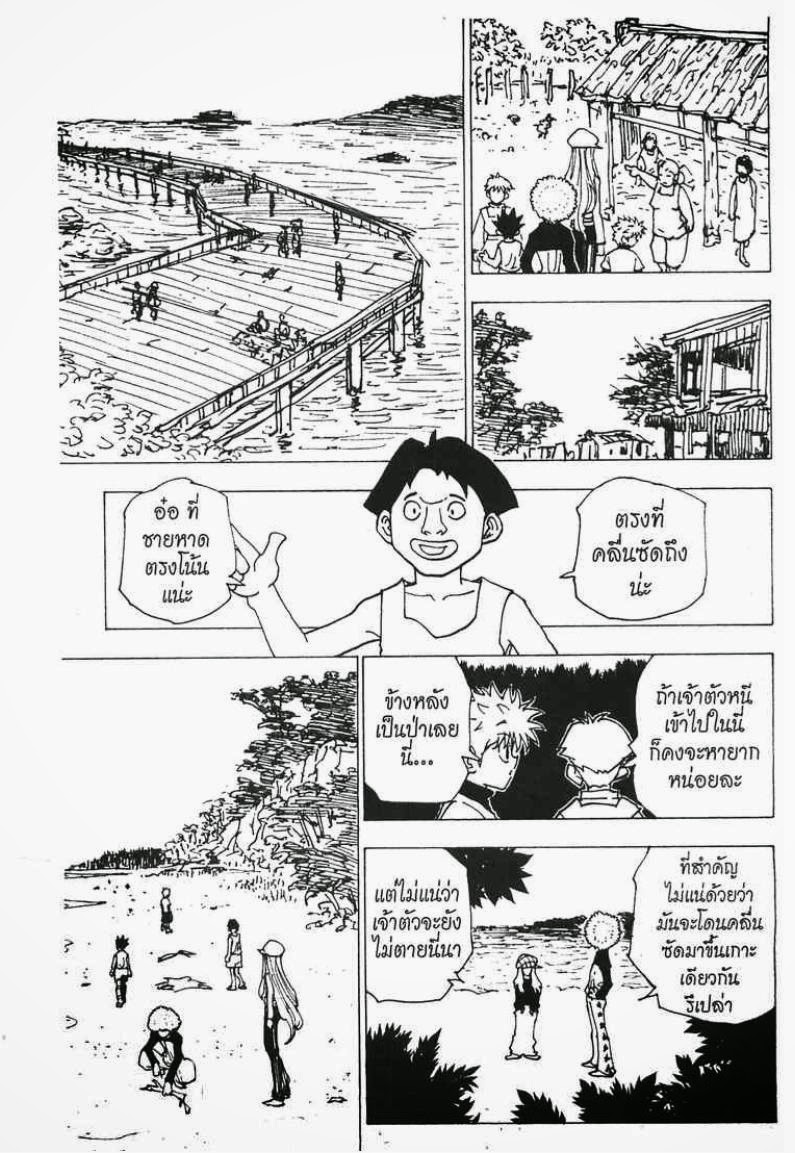 เธญเนเธฒเธ Hunter x Hunter