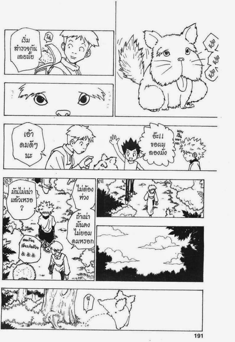 เธญเนเธฒเธ Hunter x Hunter