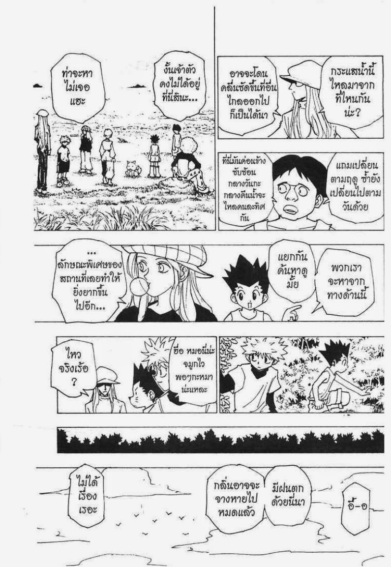 เธญเนเธฒเธ Hunter x Hunter