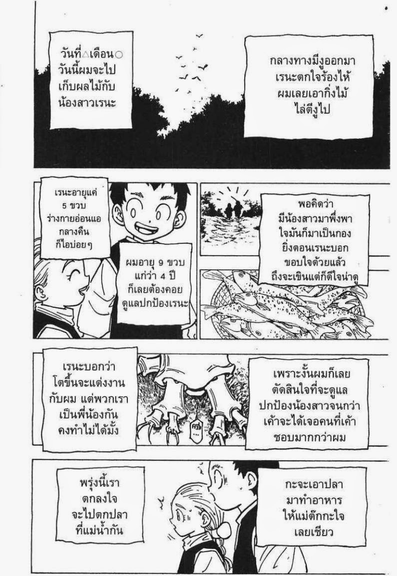 เธญเนเธฒเธ Hunter x Hunter