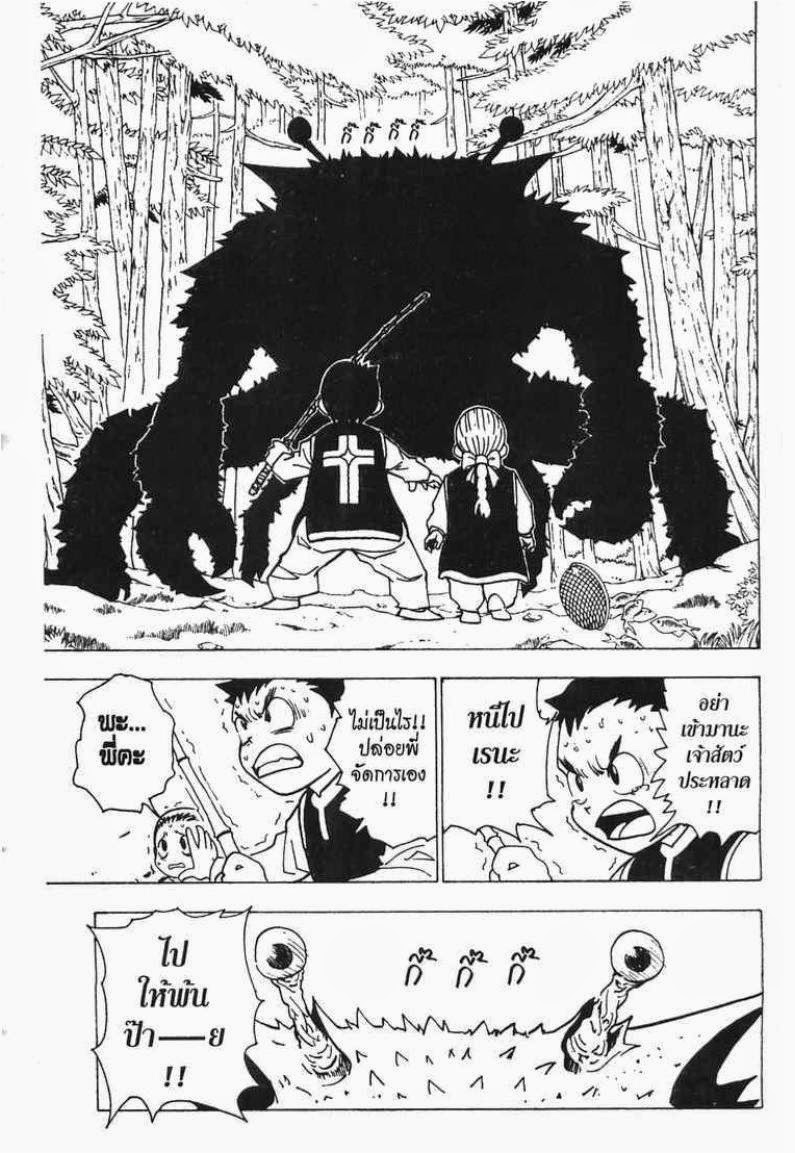 เธญเนเธฒเธ Hunter x Hunter