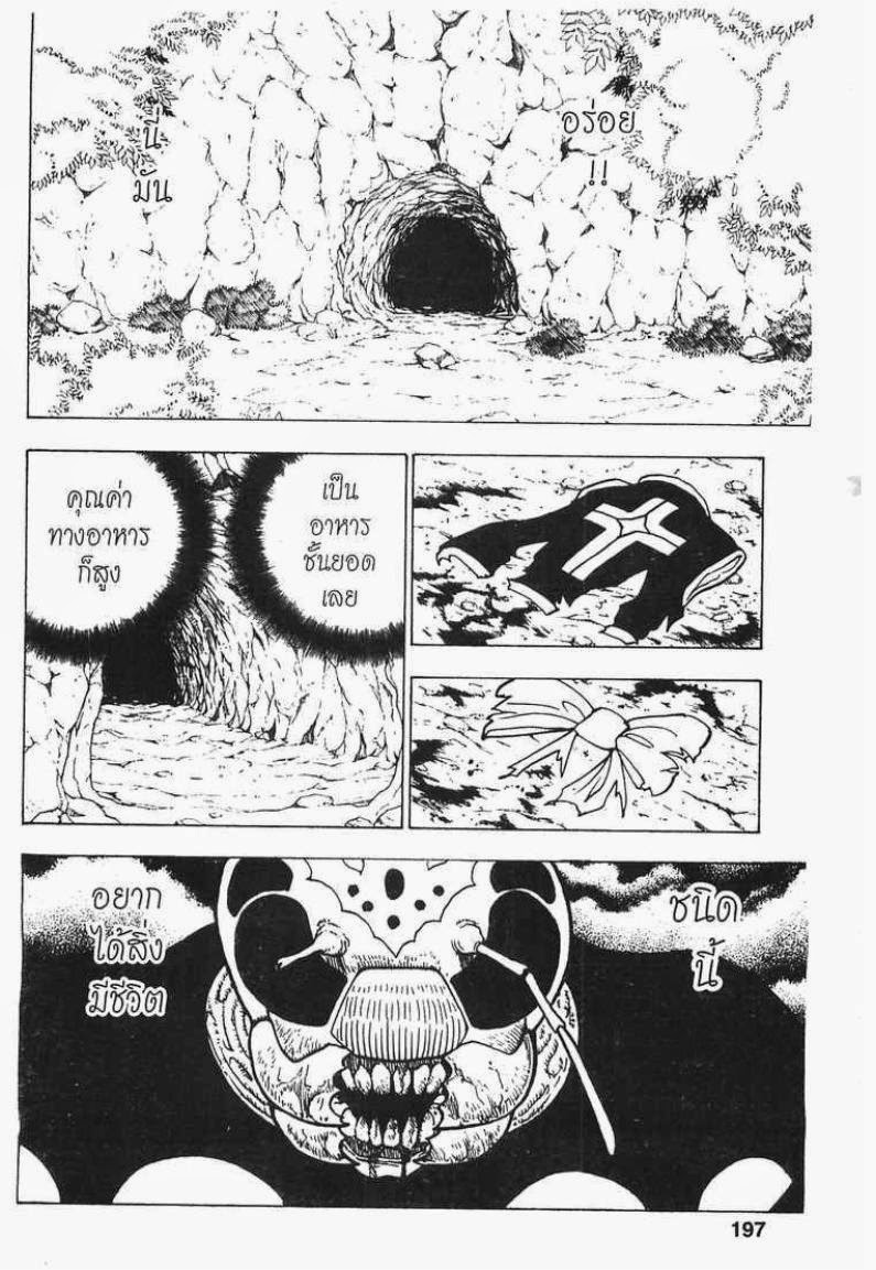 เธญเนเธฒเธ Hunter x Hunter