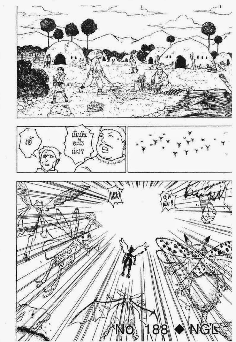 เธญเนเธฒเธ Hunter x Hunter