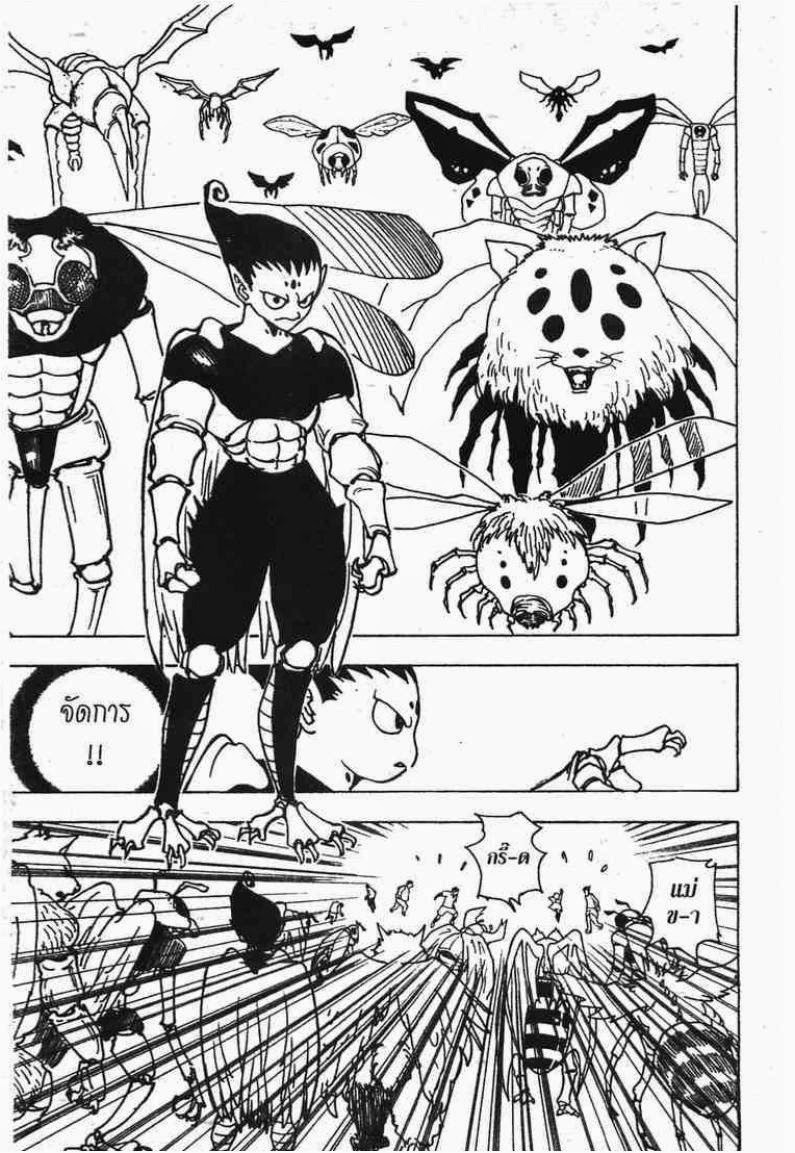 เธญเนเธฒเธ Hunter x Hunter