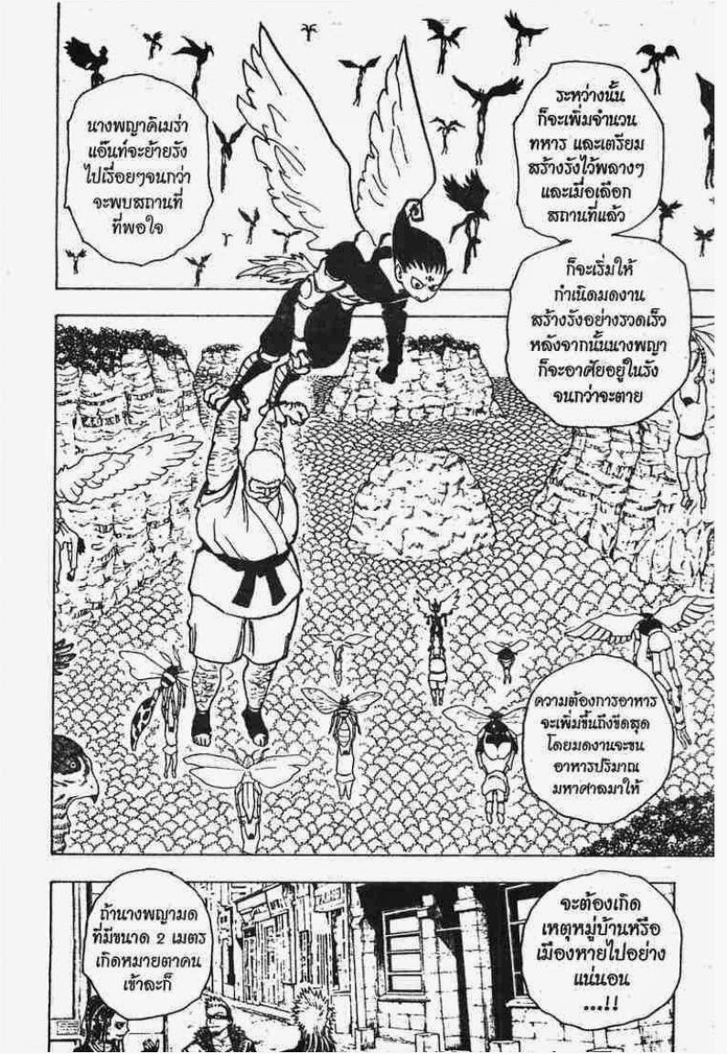 เธญเนเธฒเธ Hunter x Hunter