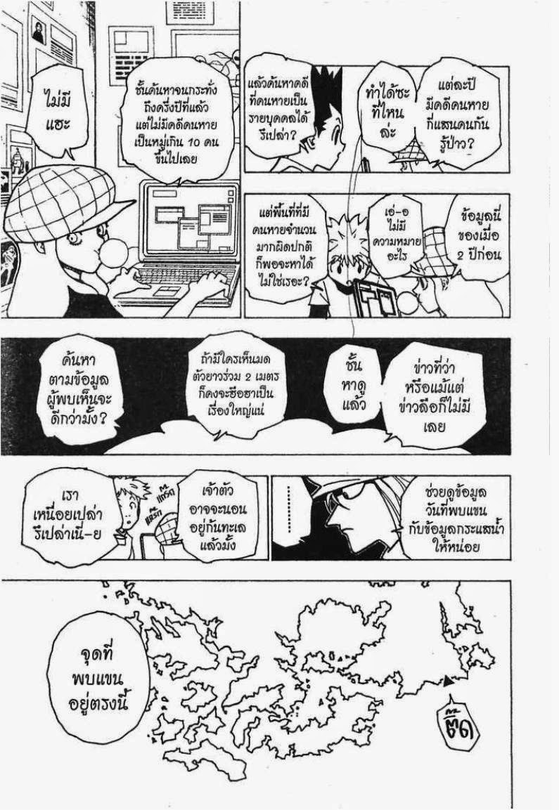 เธญเนเธฒเธ Hunter x Hunter