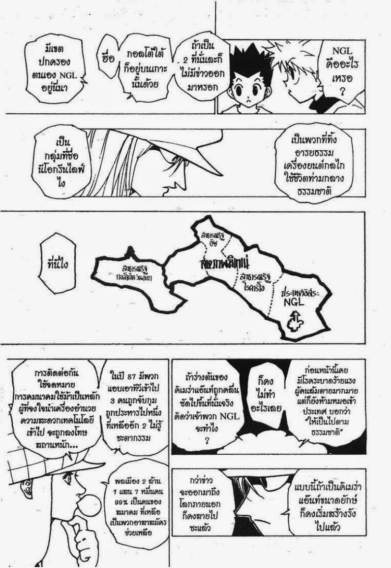 เธญเนเธฒเธ Hunter x Hunter