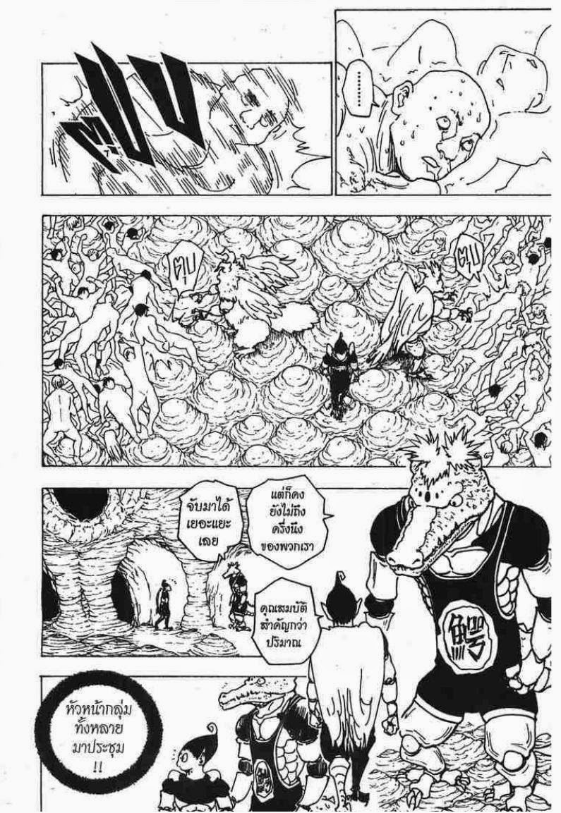 เธญเนเธฒเธ Hunter x Hunter