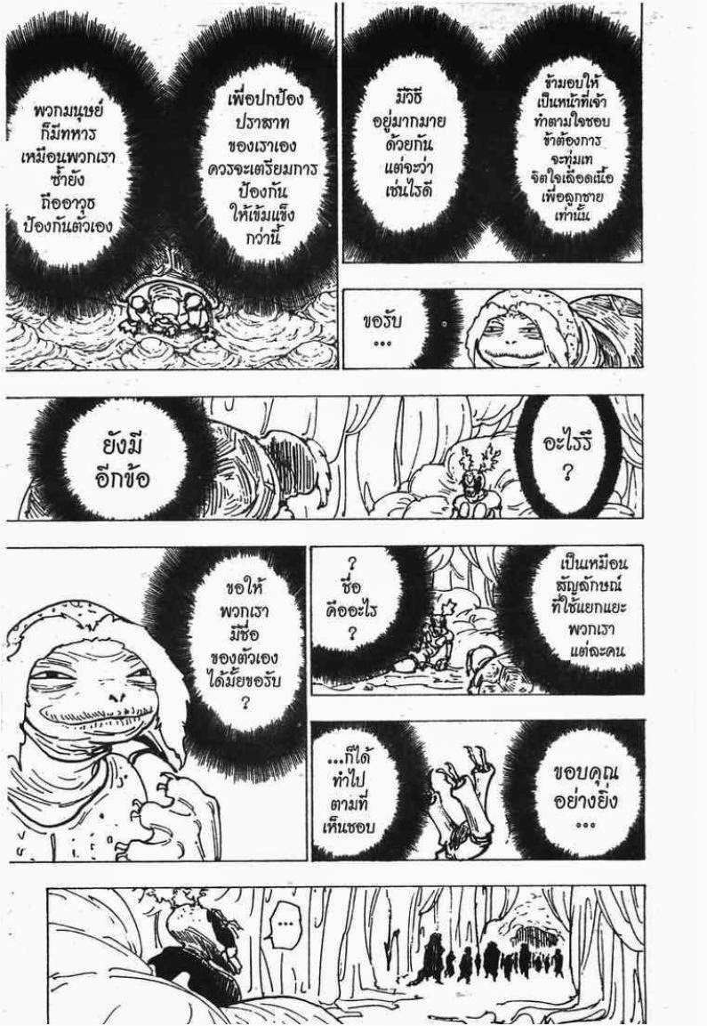 เธญเนเธฒเธ Hunter x Hunter
