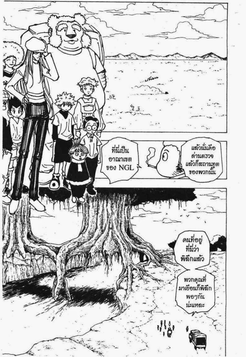 เธญเนเธฒเธ Hunter x Hunter
