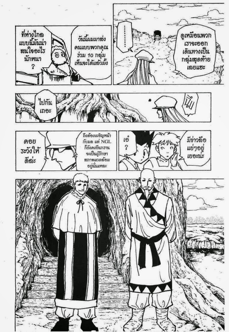 เธญเนเธฒเธ Hunter x Hunter