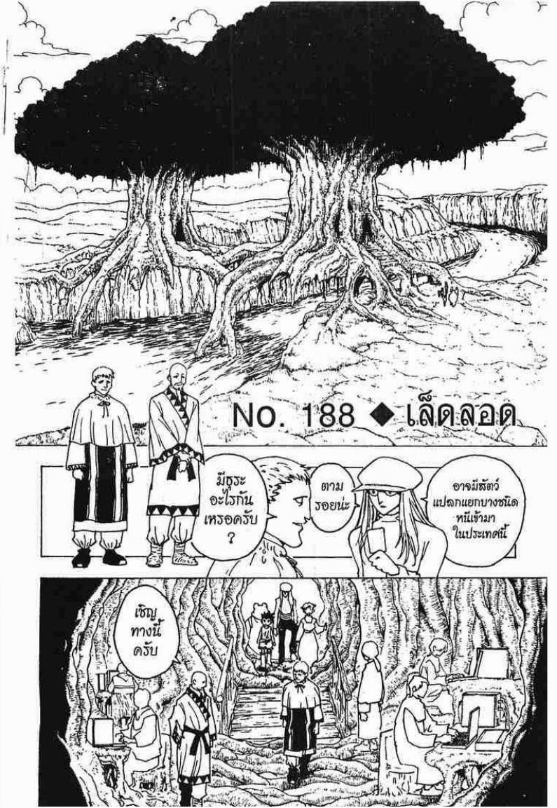 เธญเนเธฒเธ Hunter x Hunter