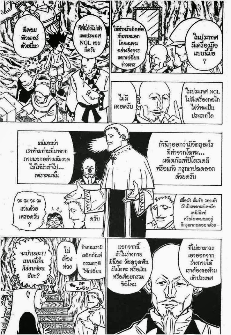 เธญเนเธฒเธ Hunter x Hunter