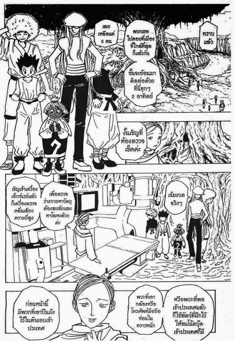 เธญเนเธฒเธ Hunter x Hunter