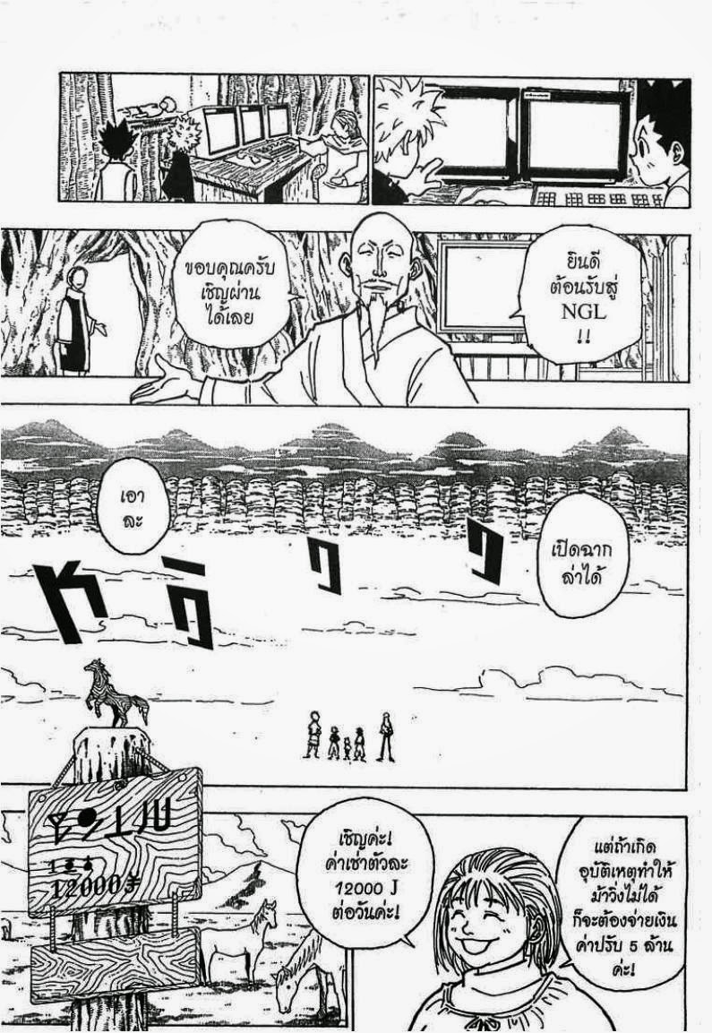 เธญเนเธฒเธ Hunter x Hunter