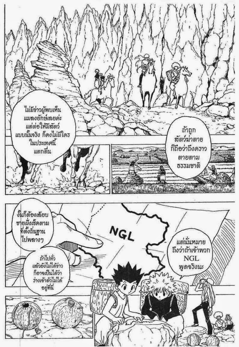 เธญเนเธฒเธ Hunter x Hunter