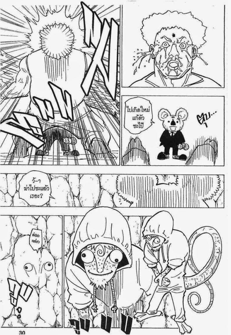 เธญเนเธฒเธ Hunter x Hunter