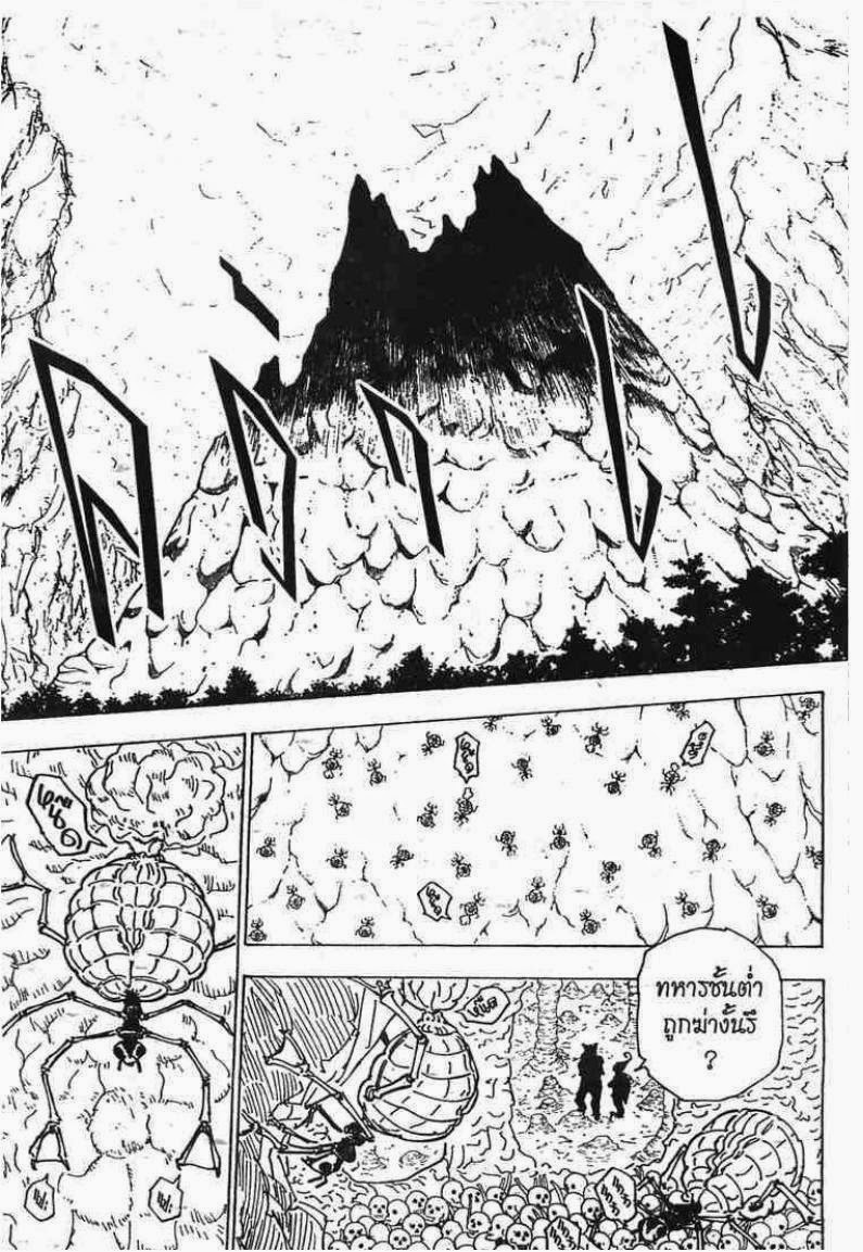 เธญเนเธฒเธ Hunter x Hunter